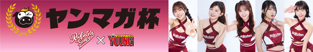 ヤンマガGリーグ 人気アイドルたちがヤンマガ本誌掲載をかけて戦うグラビア勝ち抜きバトル